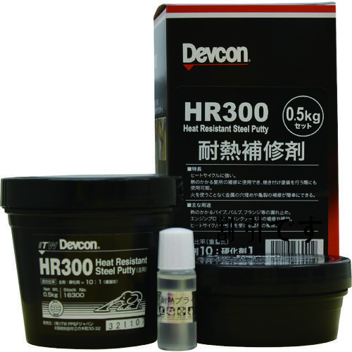 デブコン　ＨＲ３００　１ｋｇ　耐熱用鉄粉タイプ　